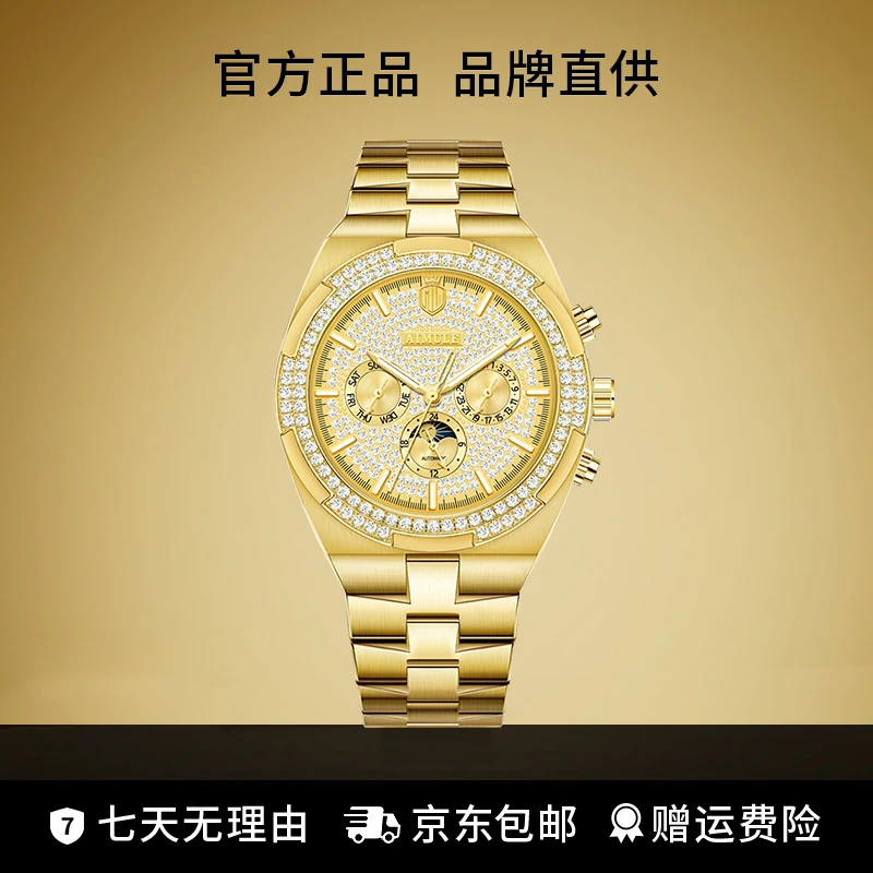 【 安总补贴】顶奢版全球限量999枚真金真钻机械表A5700-G