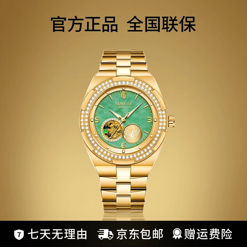 【大姐福利】【龙凤鎏金】 龙凤限量版全球限量200枚男机械表A5800-T