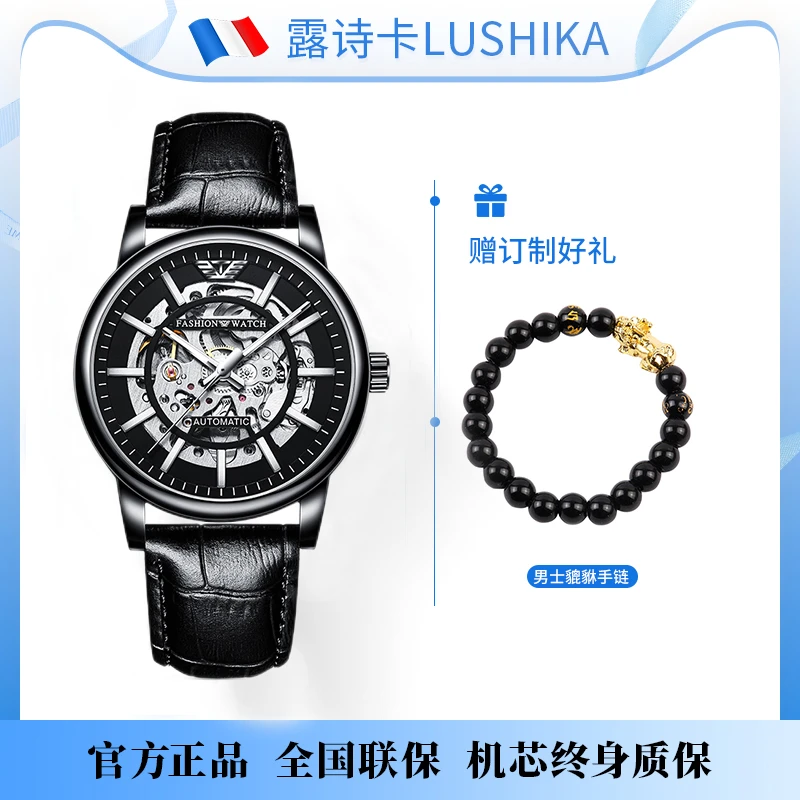 黑武士系列 镂空全自动机械男表9001-C