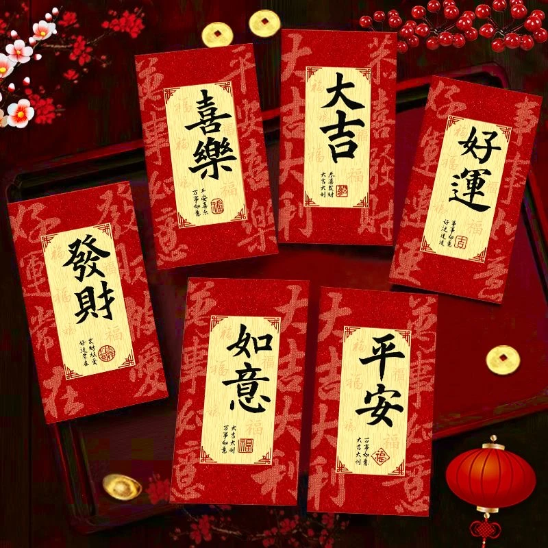 2025蛇年新款个性创意书法红包封面袋春节过年新年压岁包利是封