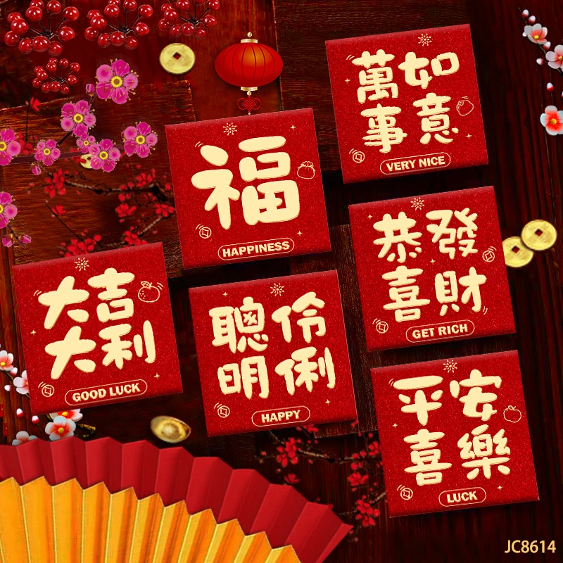 2025蛇年新款红包袋封面春节过新年压岁包创意通用利是封港式小号