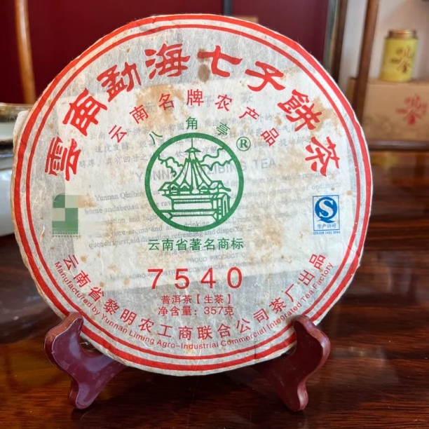 2010年 八角亭黎明茶厂 普洱茶生茶 357克 包邮 云南西双版纳
