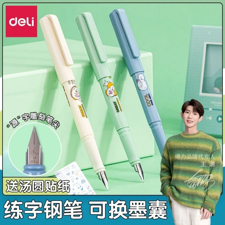 得力A948源源得力练字钢笔EF明尖(可擦纯蓝)(1笔+6墨囊+1贴纸/卡)