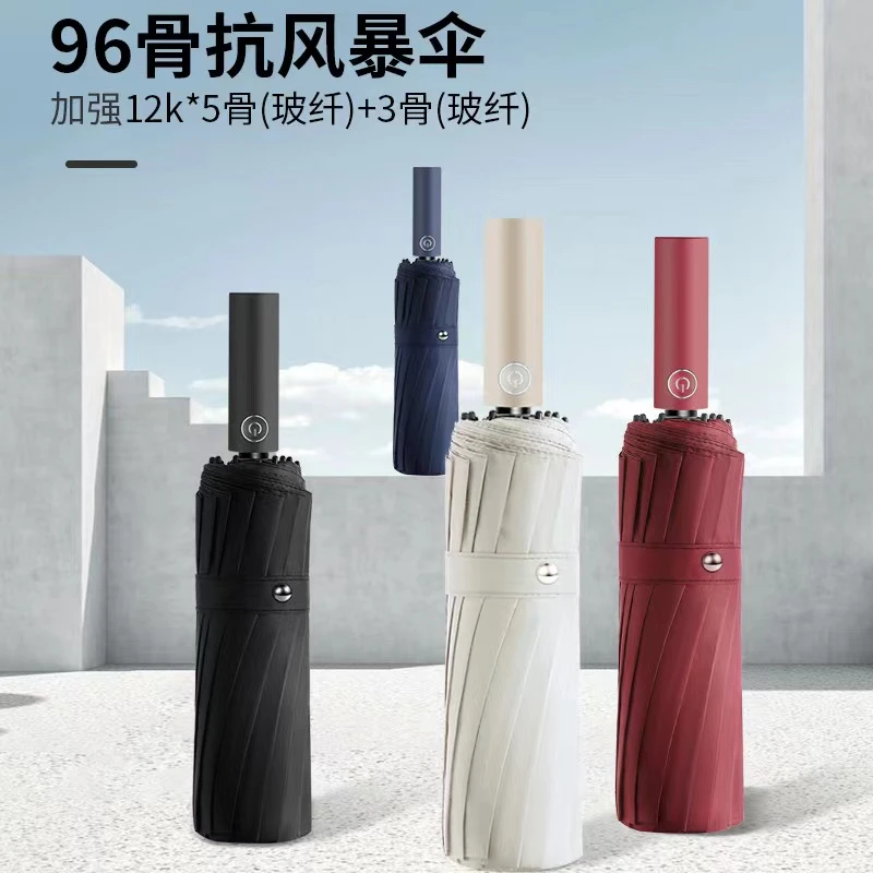 96骨全自动雨伞黑胶防晒遮阳伞双人大号男女防风晴雨两用加大加固