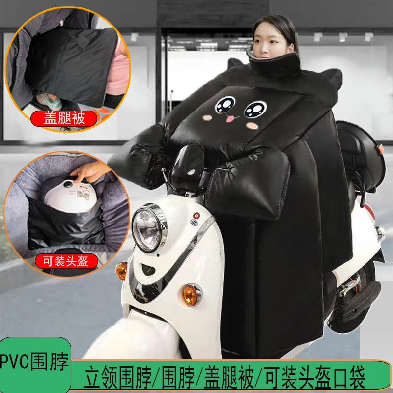 电动车挡风被冬季加绒加厚电瓶摩托车挡风罩特厚加大新款防水保暖