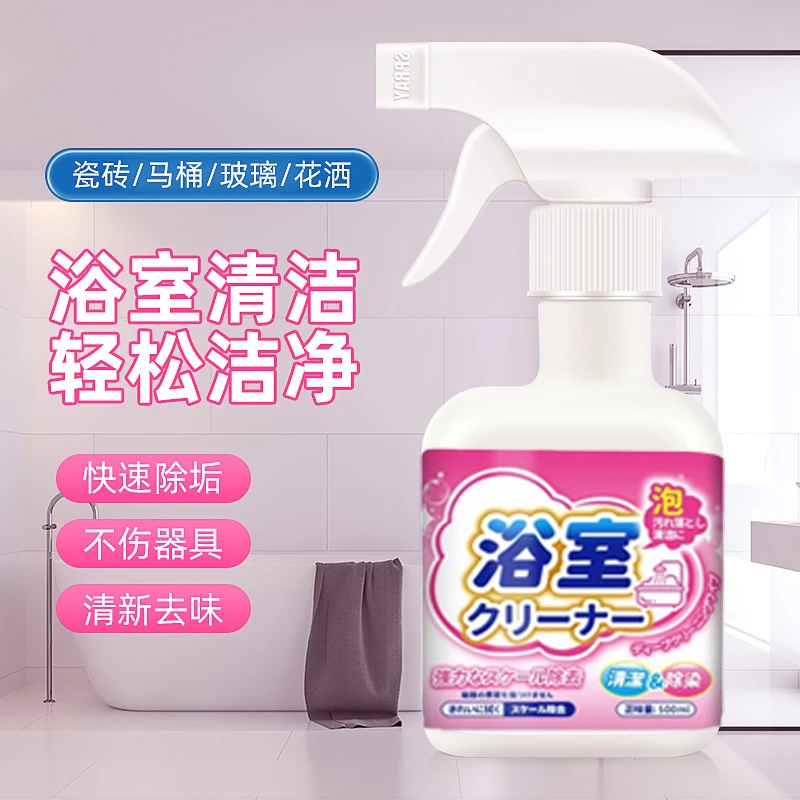 多功能浴室清洁剂家具清洁剂石材清洁剂快速除垢卫生间去味去黄