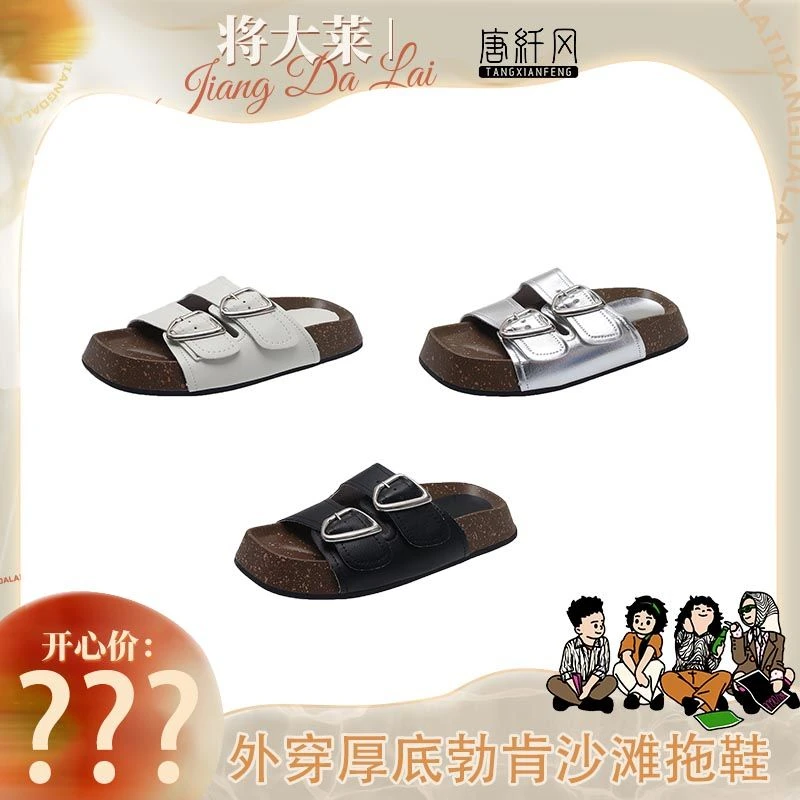 外穿厚底勃肯沙滩拖鞋