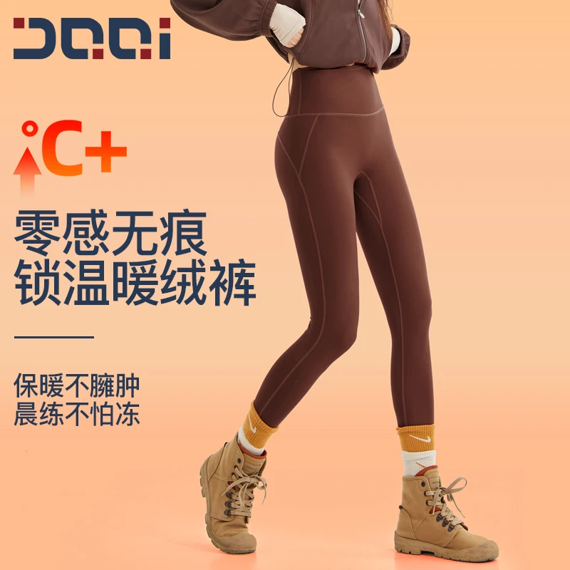 【爆款】自发热的确奇免穿内裤无痕抗菌裆加绒高腰外穿瑜伽裤女1879