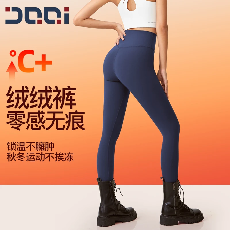 的确奇【保暖搭子】自发热加绒保暖零感无痕高腰运动瑜伽裤女 2059