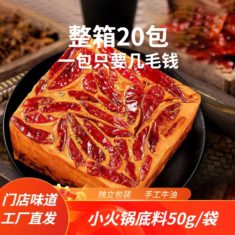 重庆火锅底料正宗牛油调味料重庆火锅料正宗超辣大袋四川麻辣烫