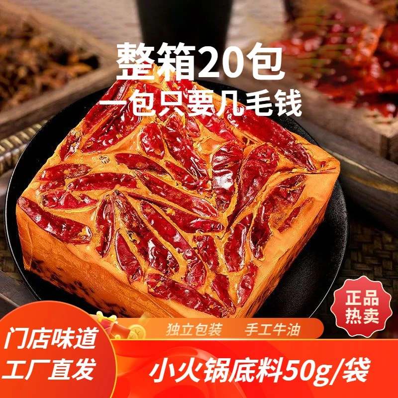 重庆火锅底料正宗四川麻辣烫牛油调味料重庆火锅料正宗独立包装