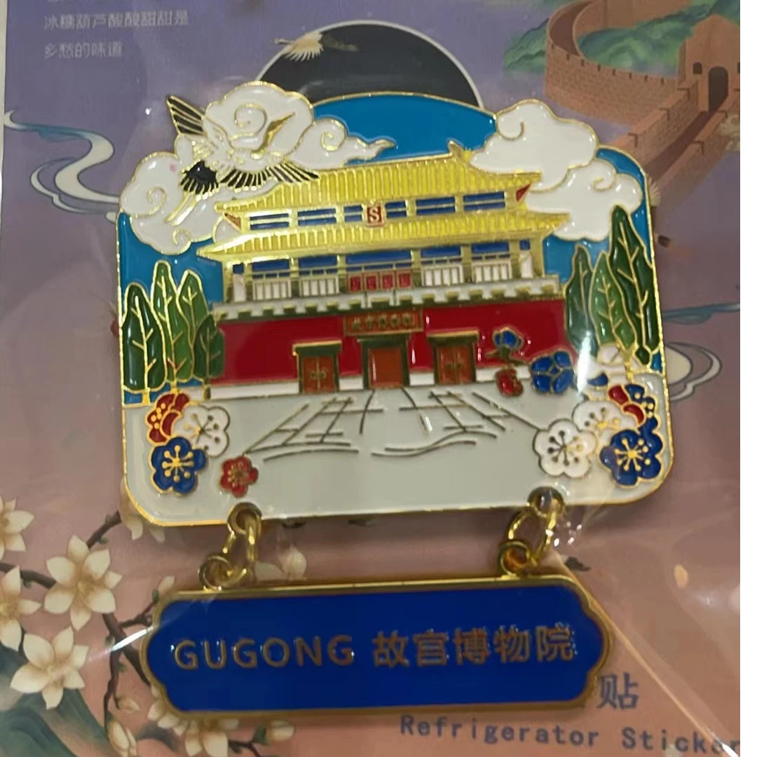 直播专享 故宫博物院冰箱贴