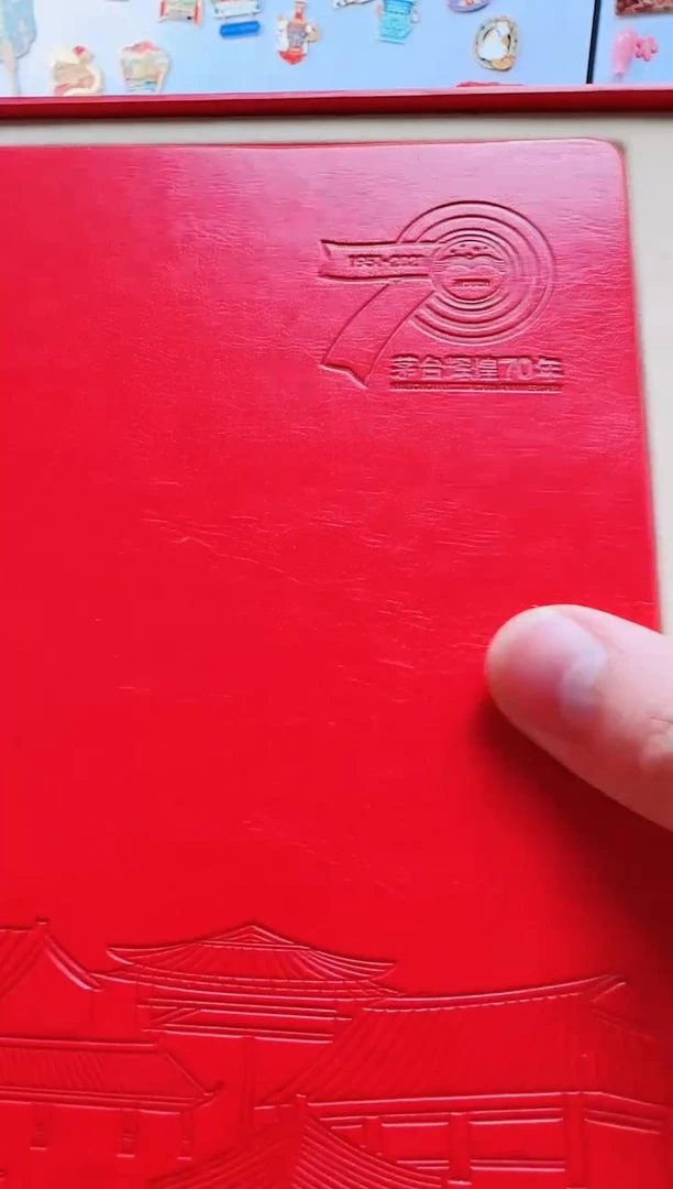 【闪购商品】瓷片七十周年无包装