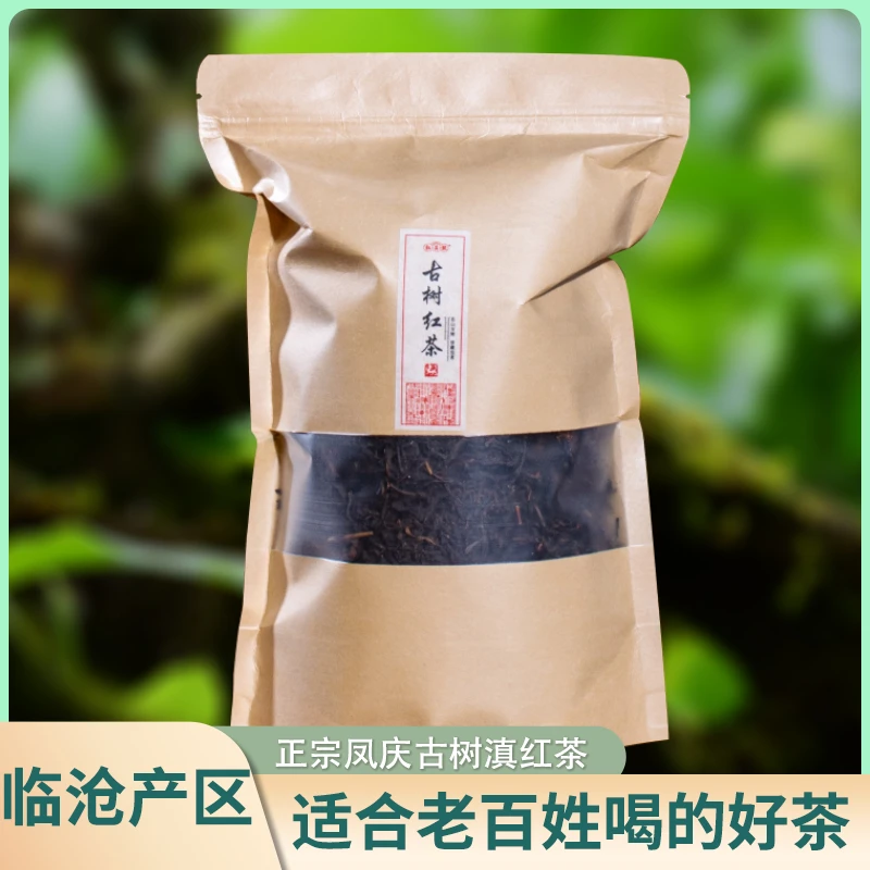 2025年滇红茶新茶正宗凤庆老树头春柠檬红茶珍珠罐罐奶茶专用250g