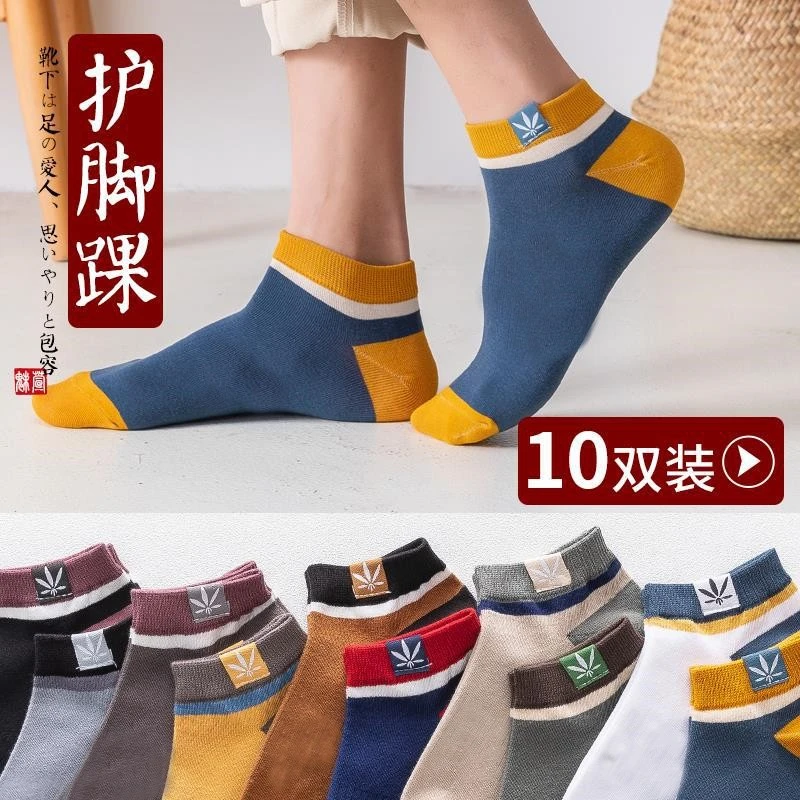 【到手10双】情侣短袜春秋夏季可爱日系菜色船袜浅口潮袜ins百搭