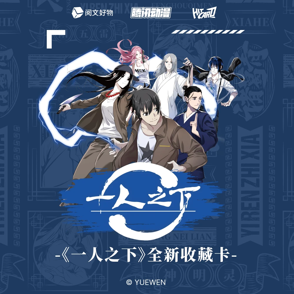 【小羊浮浮点盒】一人之下-先天一炁主题 收藏卡牌盲盒|王也 冯宝宝