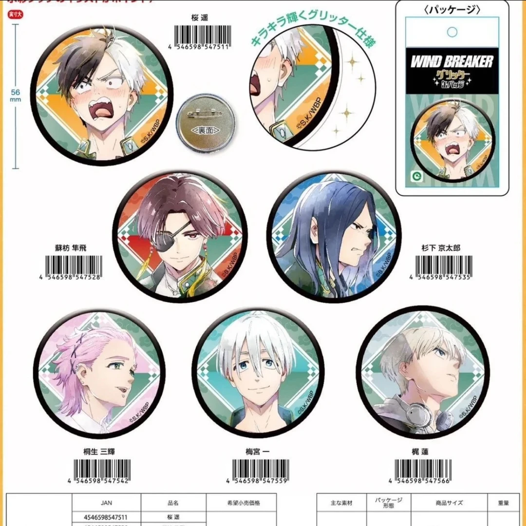 【轻音少女】防风铃 复古水彩吧唧徽章盲抽（未成年禁止下单）