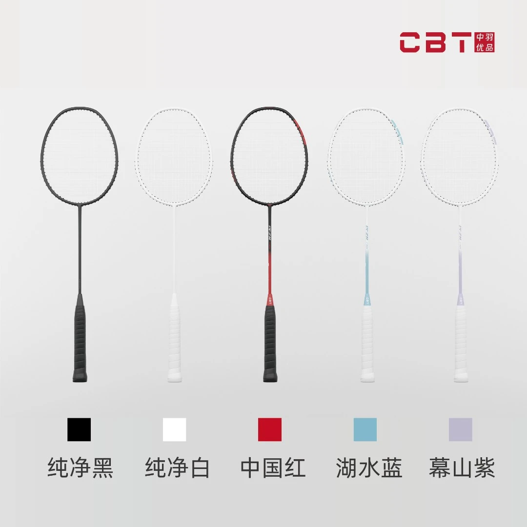 [中羽优品CBT]破防之刃全碳素羽毛球拍 可攻可守