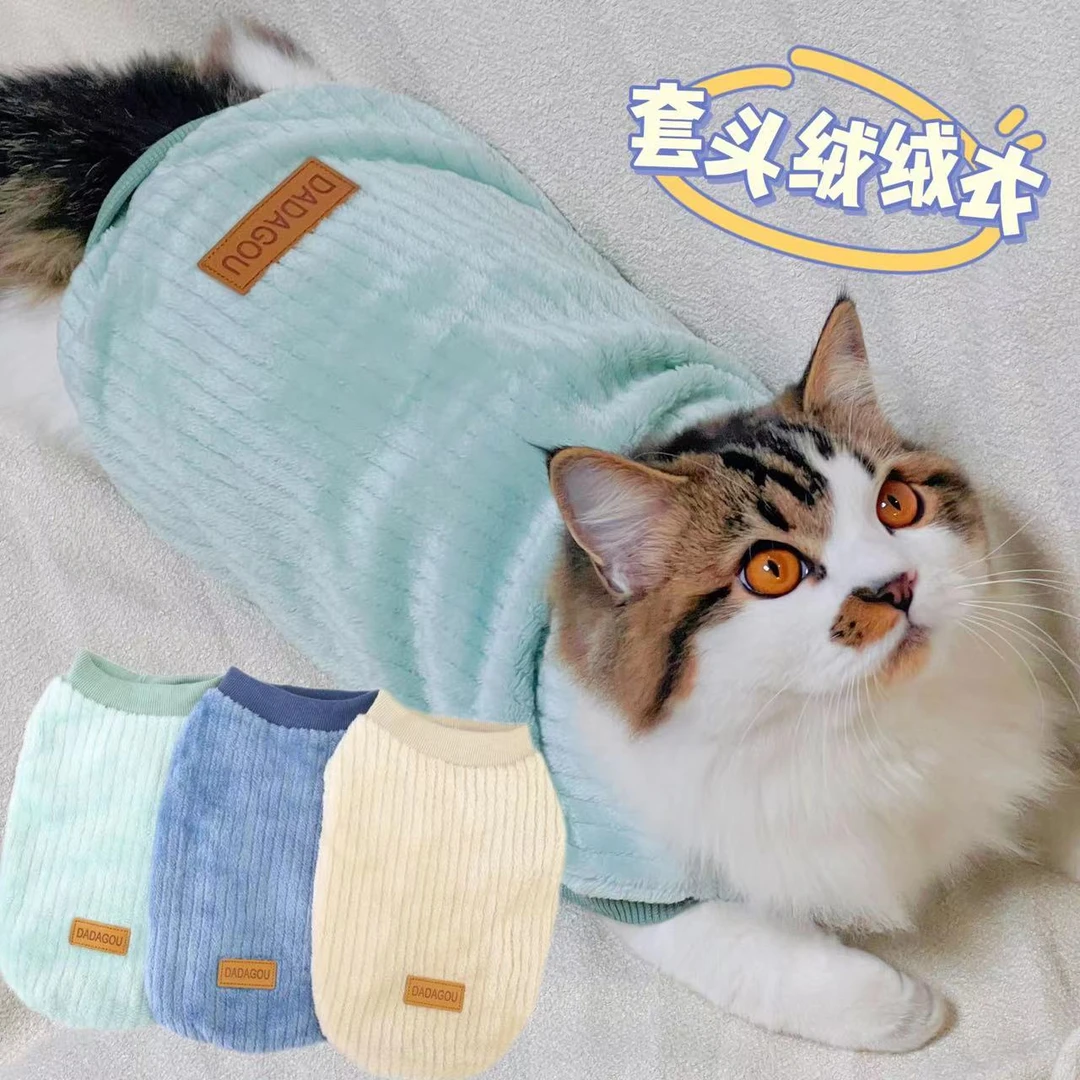 【竖绒韩版绒衣】| 猫咪狗狗2.5-18斤宠物秋冬服装