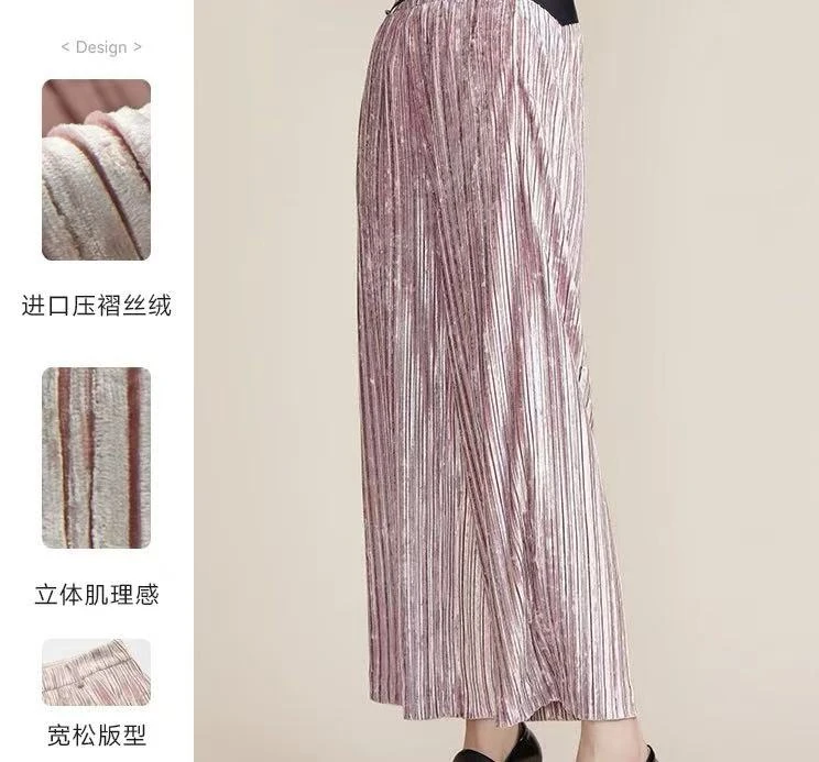 Y1916 流光奶油高温压褶 丝绒阔腿裤