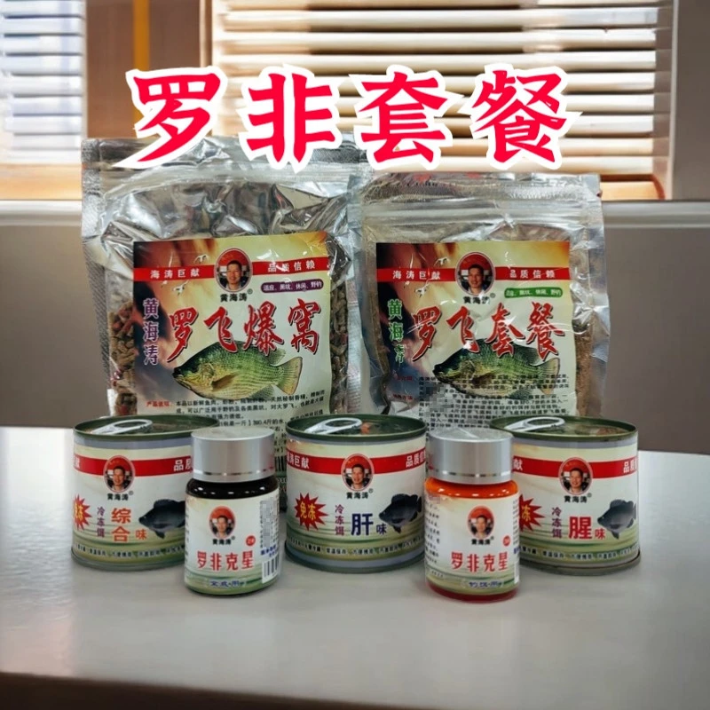 罗非克星套餐免冰冻饵福寿鱼罗飞饵料添加剂香精钓鱼颗粒综合打窝