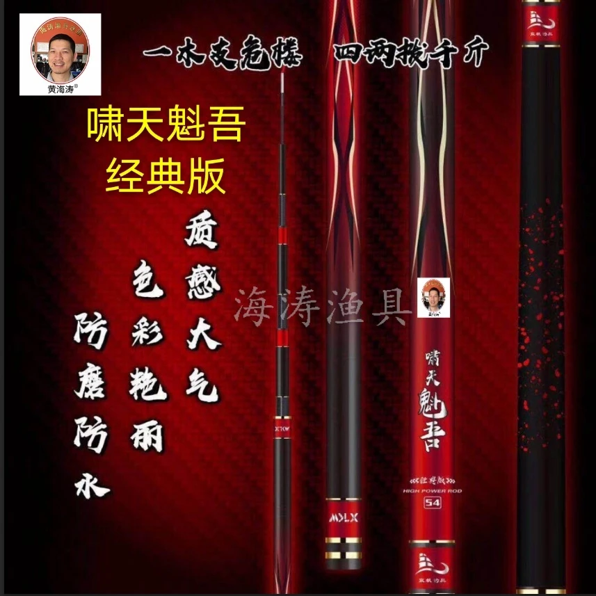 啸天魁吾经典版鱼杆配节鱼竿02节台钓竿黑坑钓标鱼碳纤维碳素耐用