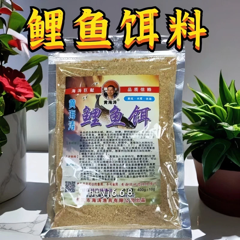 黄海涛专攻鲤鱼鱼饵黑坑钓鱼专用饵料打窝料一包搞定打窝饵料水库
