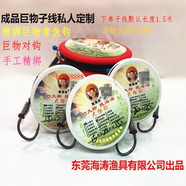 钓鱼大物子线巨物钛合金鹰嘴钩纯手工精绑加固成品主线子线线组