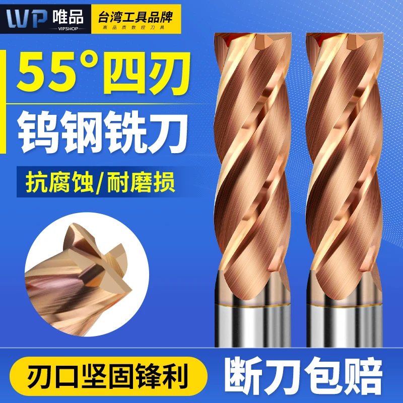 55度钨钢铣刀4刃合金铣刀CNC加工中心数控铣刀四刃加长立铣刀1-20