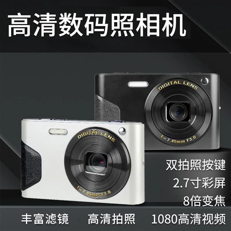 4k数码照相机像素高清自拍小卡片机学生校园mini随身拍照摄影ccd