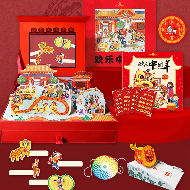 趣威文化点读版新年礼物欢乐中国年传统习俗立体书（不含笔）