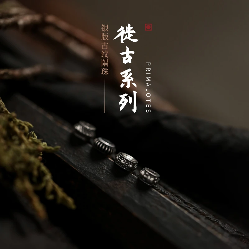 925银银制品 徙古系列传统纹路银隔珠百香籽配珠隔片多样性发一