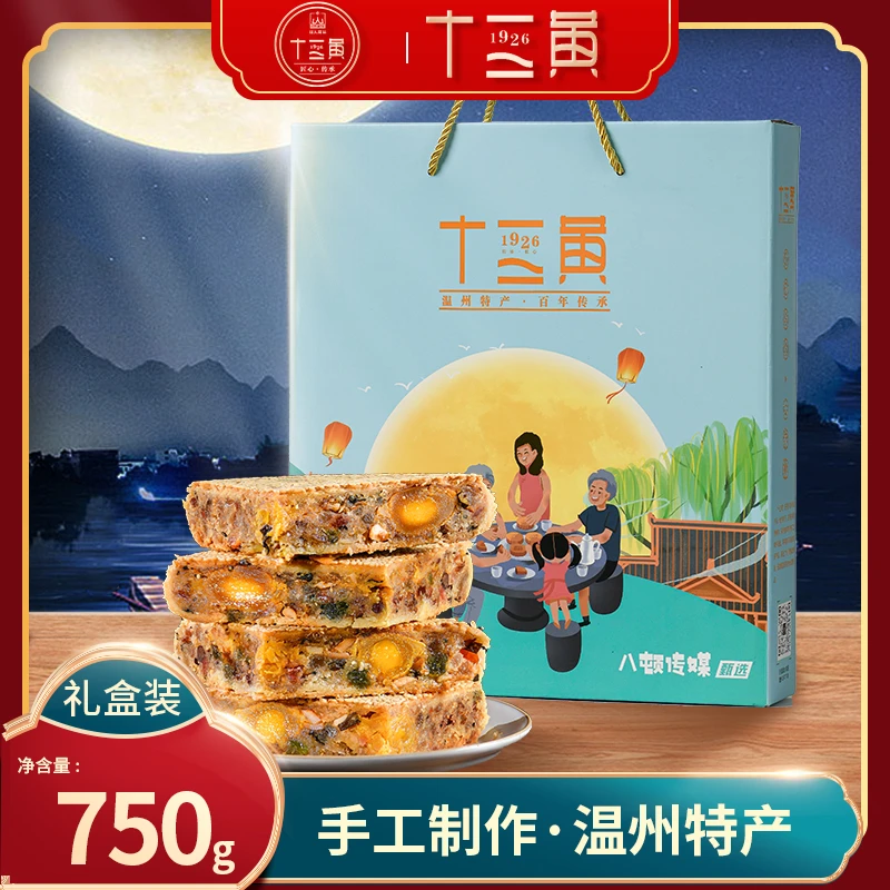 750克桥墩鲜肉五仁大月饼