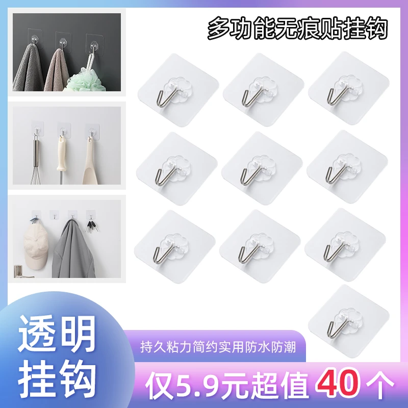 【福利】透明挂钩免打孔无痕强力贴卫生间宿舍门后粘钩自粘