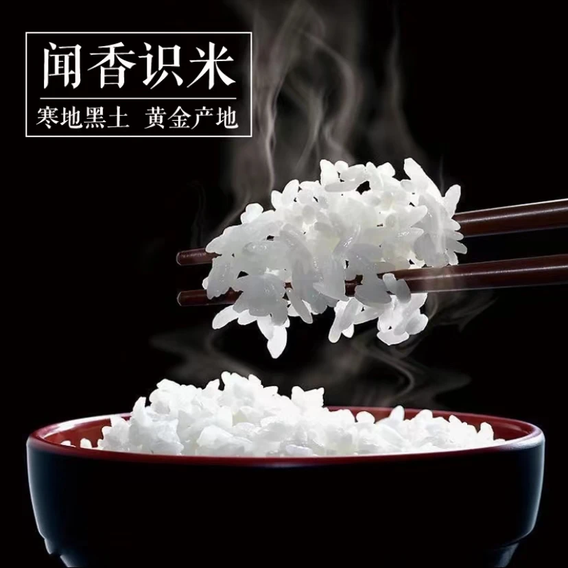 东北长粒香大米新米不回生10斤