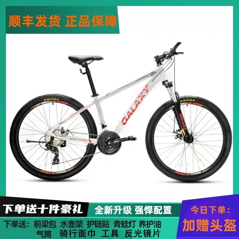 GALAXY格莱仕ML200铝合金碟刹24速变速成人男学生山地自行车骑行