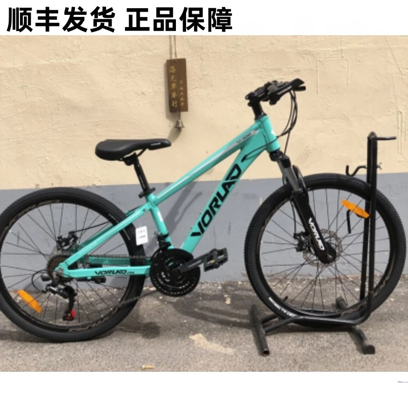 全新沃雷顿v706铝合金碟刹青少年24轮子山地自行车