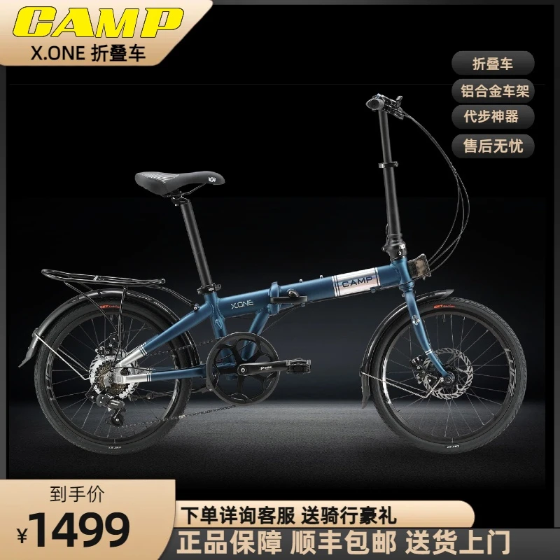 坎普（CAMP) X.ONE 20寸7速碟刹折叠代步车