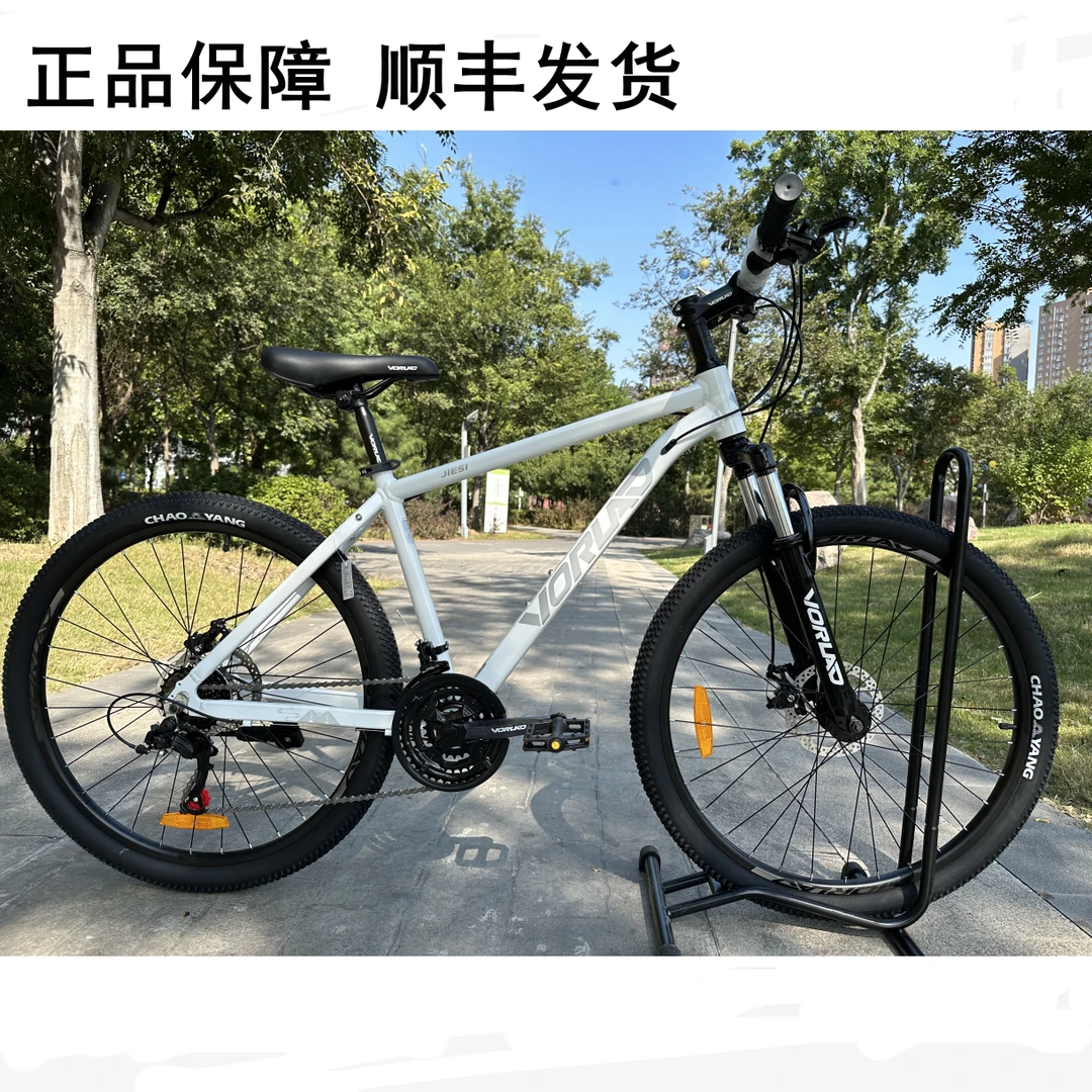 全新沃雷顿 杰斯26寸铝合金碟刹男女学生山地自行车