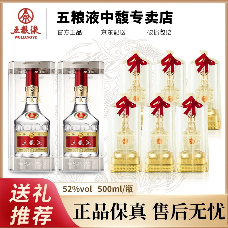 五粮液普五第八代500ml*2瓶+国鼎欧根纱礼盒装6瓶【组合】