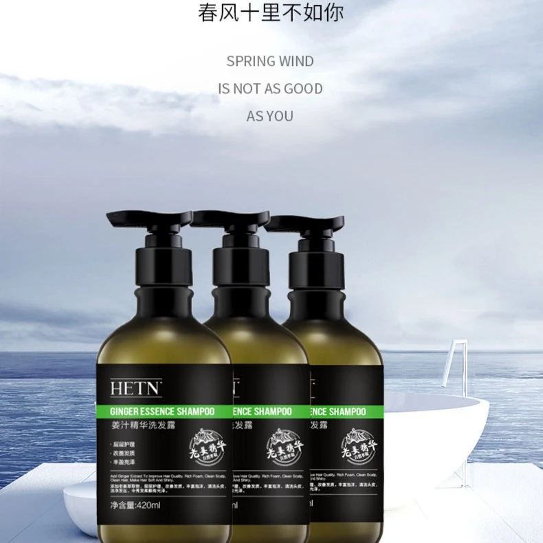 [HETN]官方正品张小五生姜洗发水去屑保湿丝滑控油亮泽洗发露