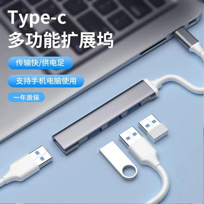 usb扩展器3.0多接口转换器typec扩展坞拓接笔记本平板u盘键盘鼠标