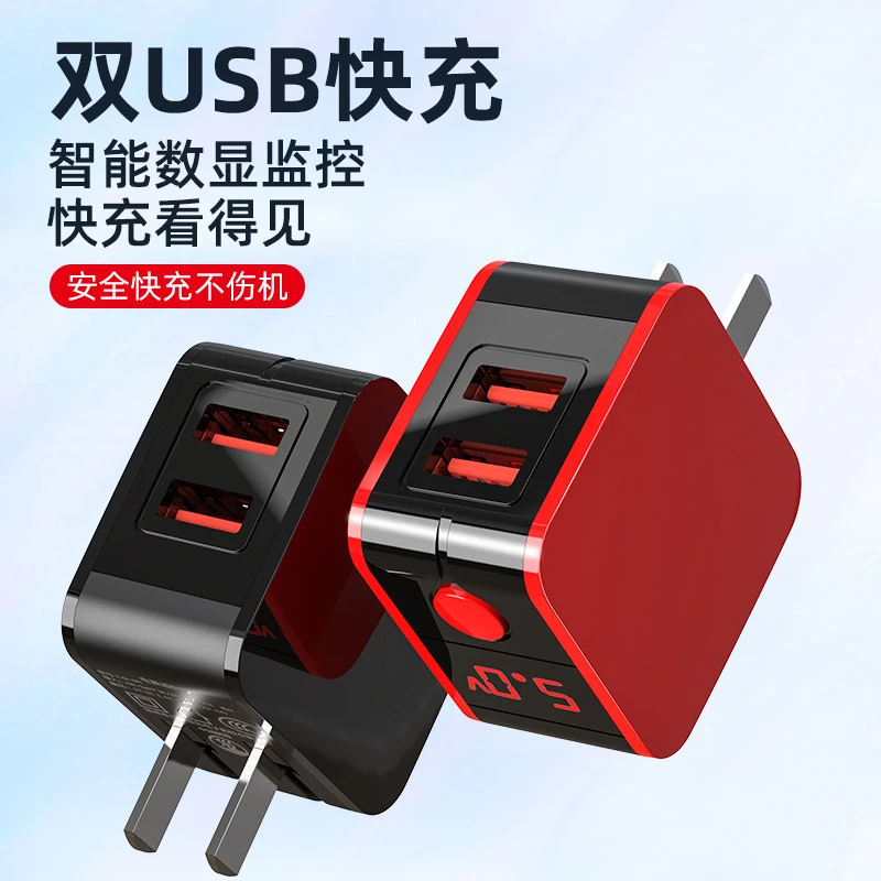 智能数显快充安卓苹果华为通用充电器多口双USB充电数显快充器头
