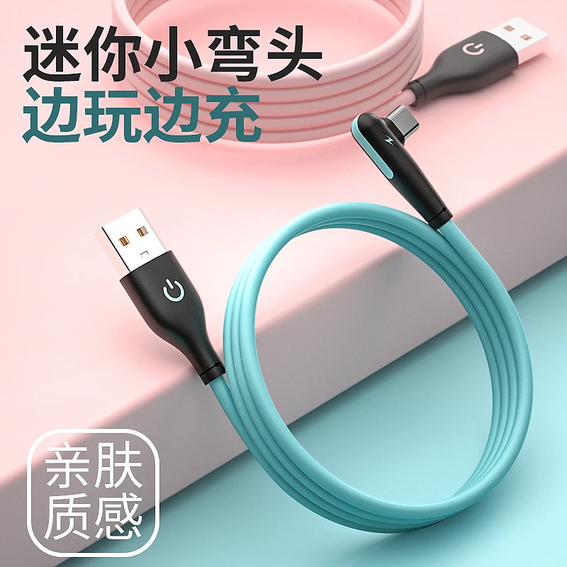 5A超级快充Type-C数据线弯头手游充电线适用华为oppo荣耀vivo安卓