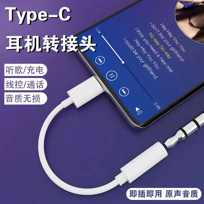 适用华为nova5/6/7耳机转接头typec荣耀mata30转接线3.5mm转换器8
