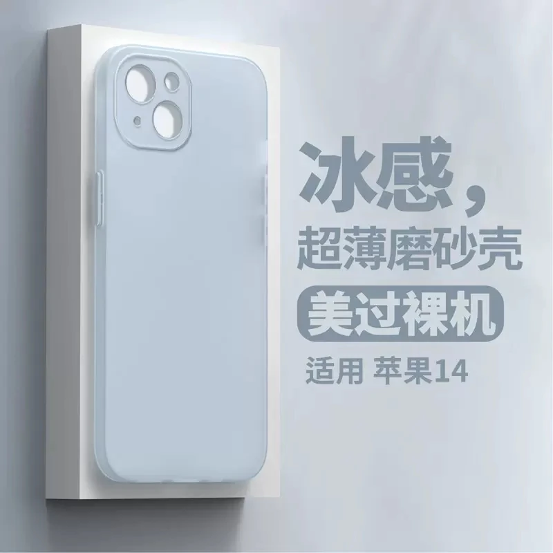 夏季冰感磨砂超薄iPhone17手机壳适用16promax全包苹果15软透明套