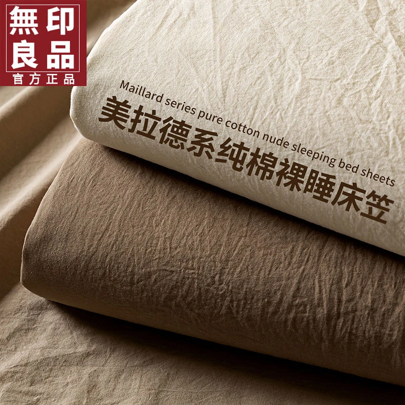 無印良品纯棉床笠罩单件100全棉防滑床单家用床套床罩防尘罩四季