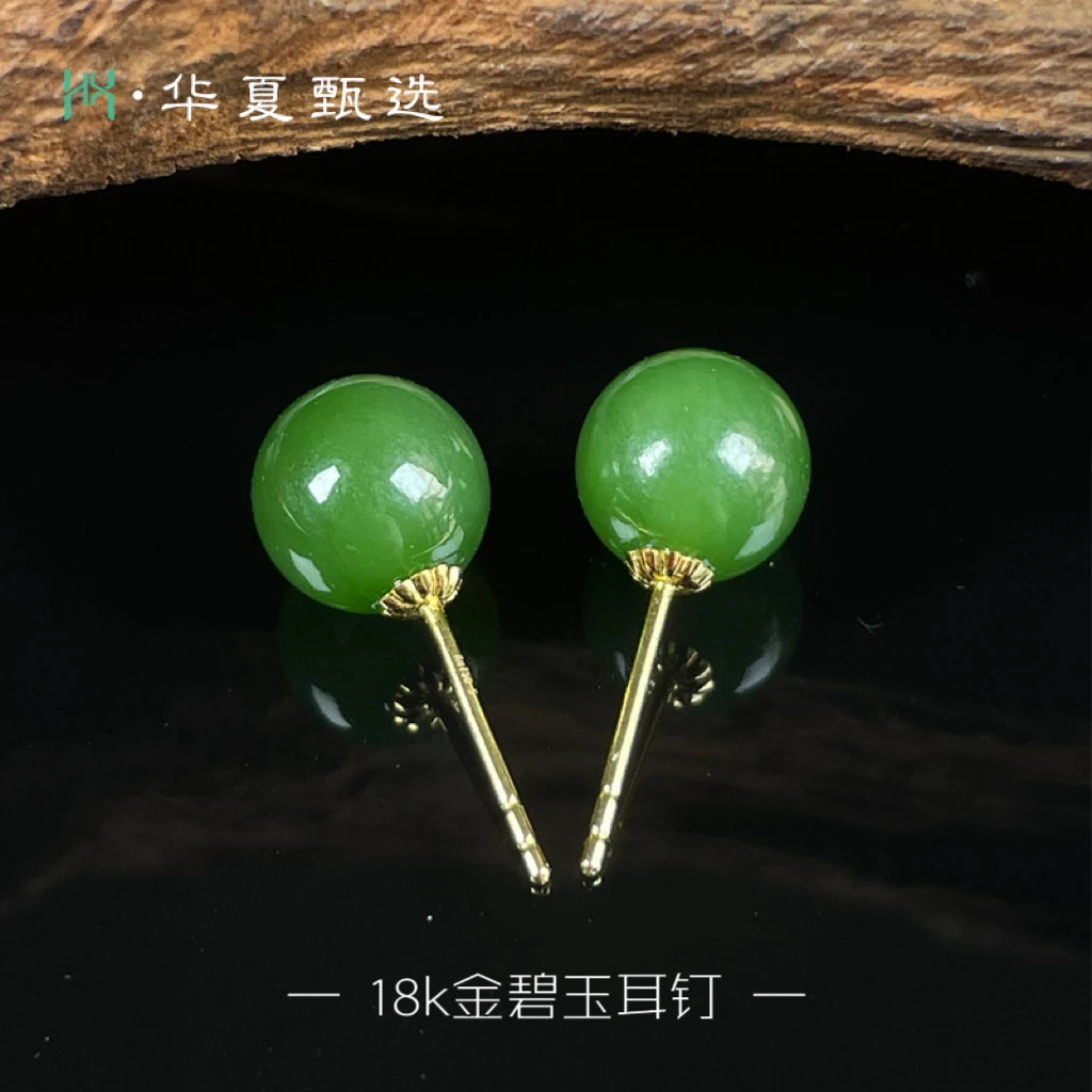 【爆款推荐】18k金天然和田玉碧玉正阳绿耳钉多样性发1对（约8mm）