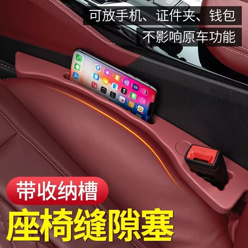 致达和汽车座椅缝隙塞条车载座椅填缝防漏条塞缝条夹缝塞收纳储物