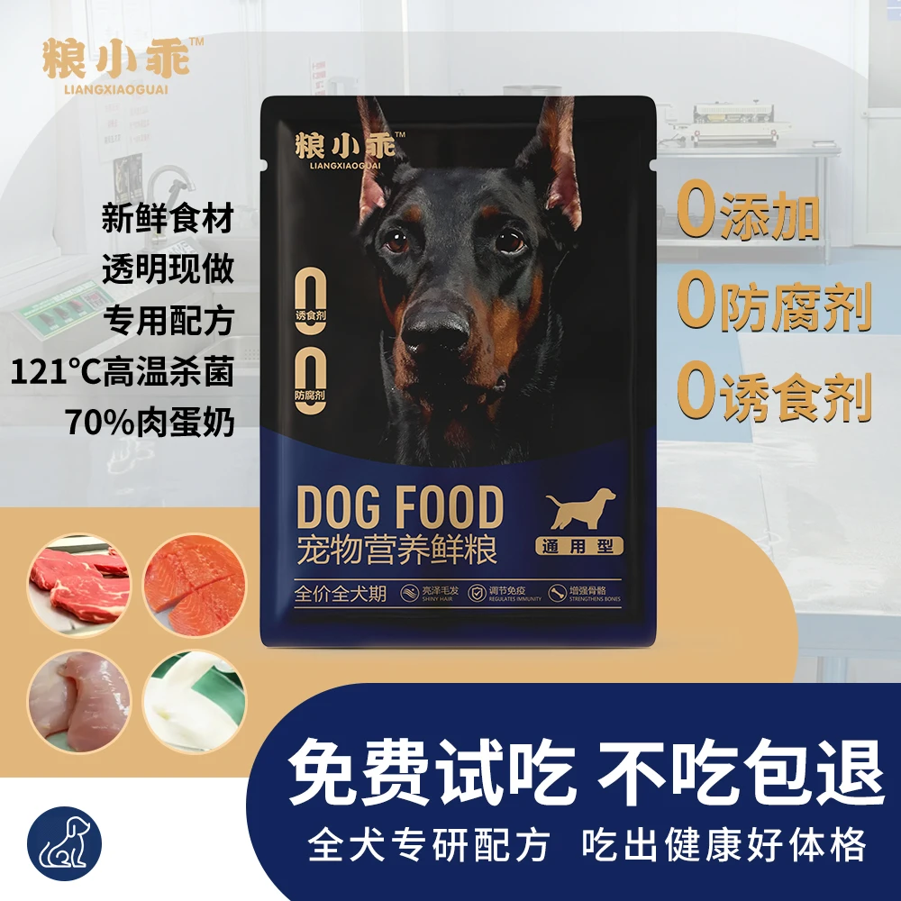 宠物鲜食通用型狗粮鲜肉狗饭全犬期全价湿粮罐头宠物增肌零食